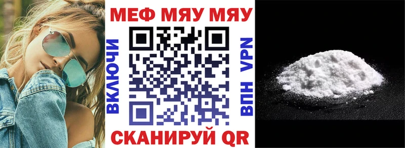 МЕФ мука Пласт